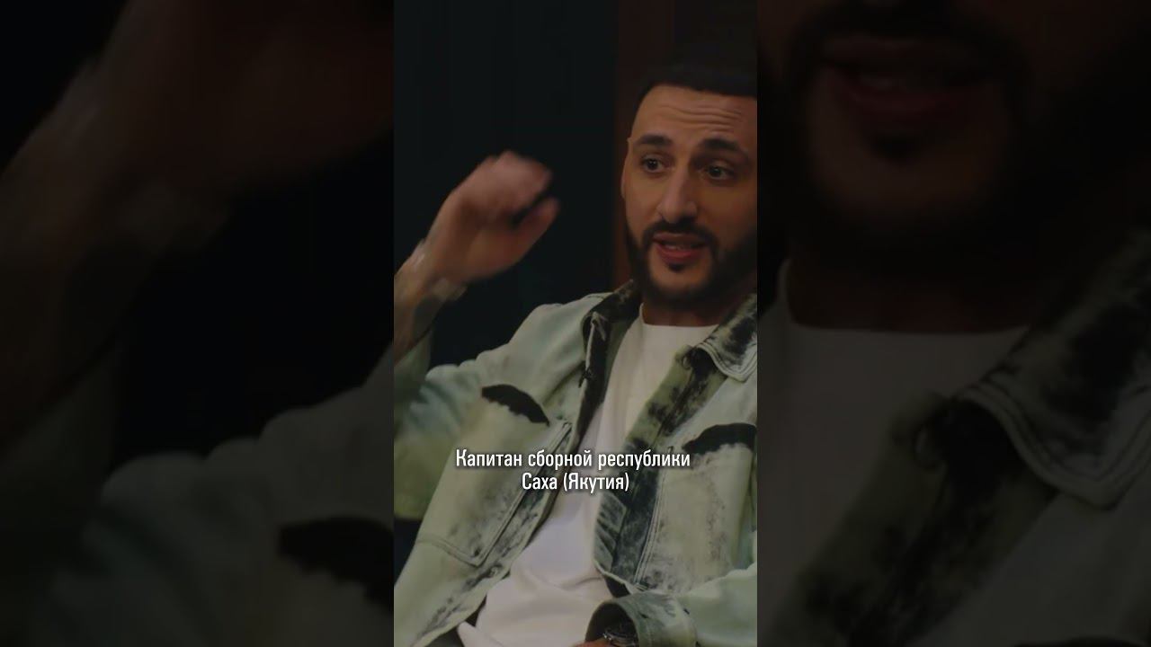 АЗАМАТ В ШОКЕ ОТ СПОРТИВНОГО ПРОШЛОГО L’ONE смотреть онлайн