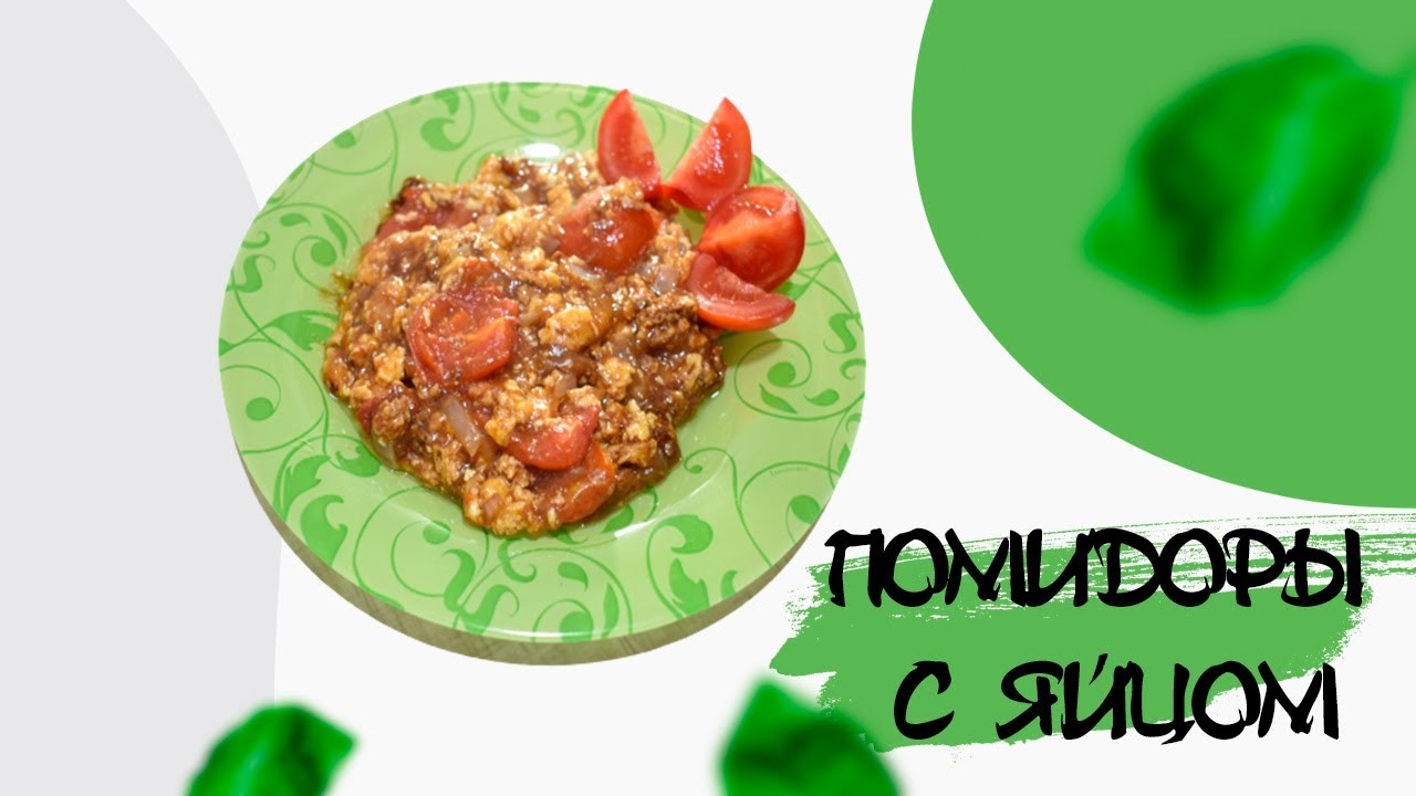 готовим с нами