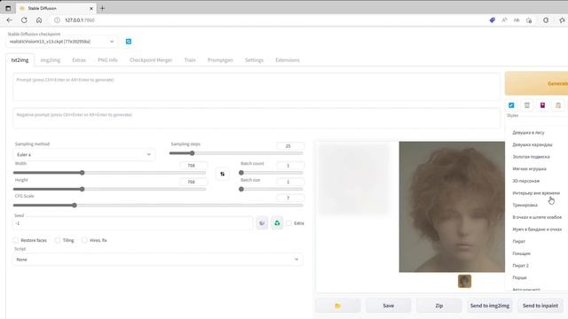 Как ускорить генерацию Stable Diffusion: советы и трюки для эффективной генерации смотреть онлайн
