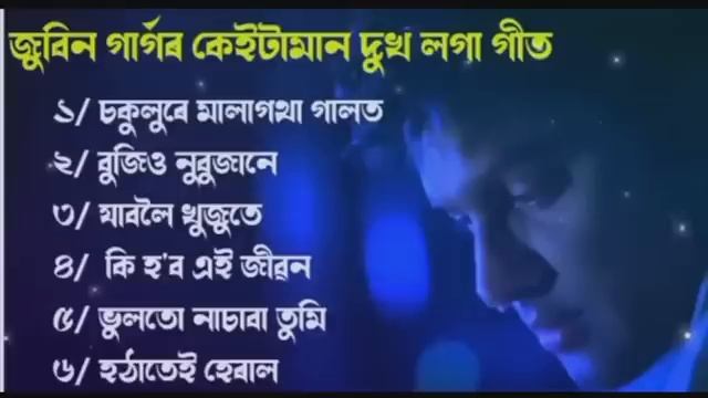 Zubeen Garg best of heart touching sad songs || Assamese Sad songs || Assamese Collection songs смотреть онлайн