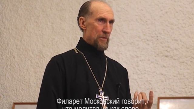 О молитве. Протоиерей Владимир Башкиров смотреть онлайн