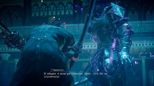 FINAL FANTASY XV - Последняя фантазия 15 - прохождение [41] - русские субтитры