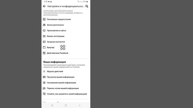 Как посмотреть историю просмотра барабанов на Facebook. Посмотреть историю барабанов на Facebook смотреть онлайн