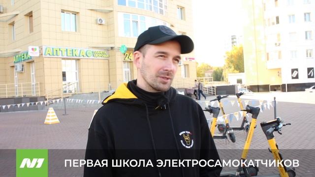 ПЕРВАЯ ШКОЛА ЭЛЕКТРОСАМОКАТЧИКОВ смотреть онлайн