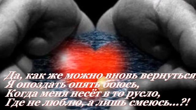 Разговор души с сердцем... смотреть онлайн