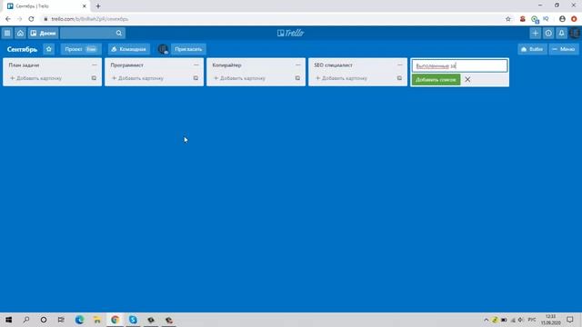 Trello как пользоваться и работать / Обзор Трелло для управления проектами смотреть онлайн
