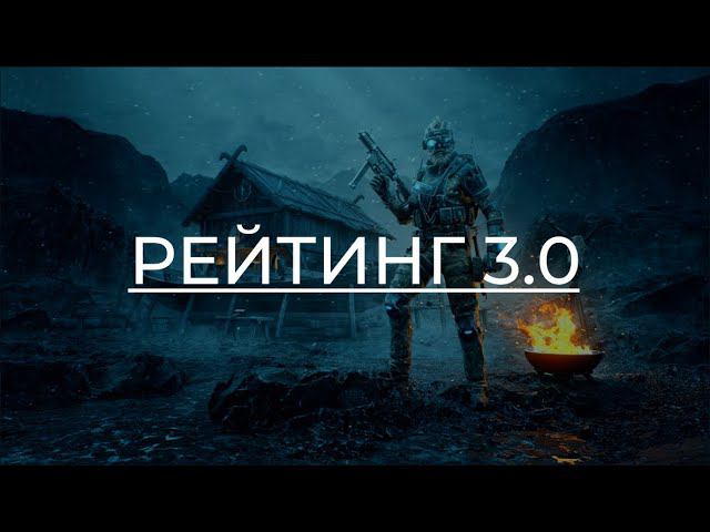 РМ 3 0 В ВАРФЕЙС УЖЕ НА ПОДХОДЕ! смотреть онлайн