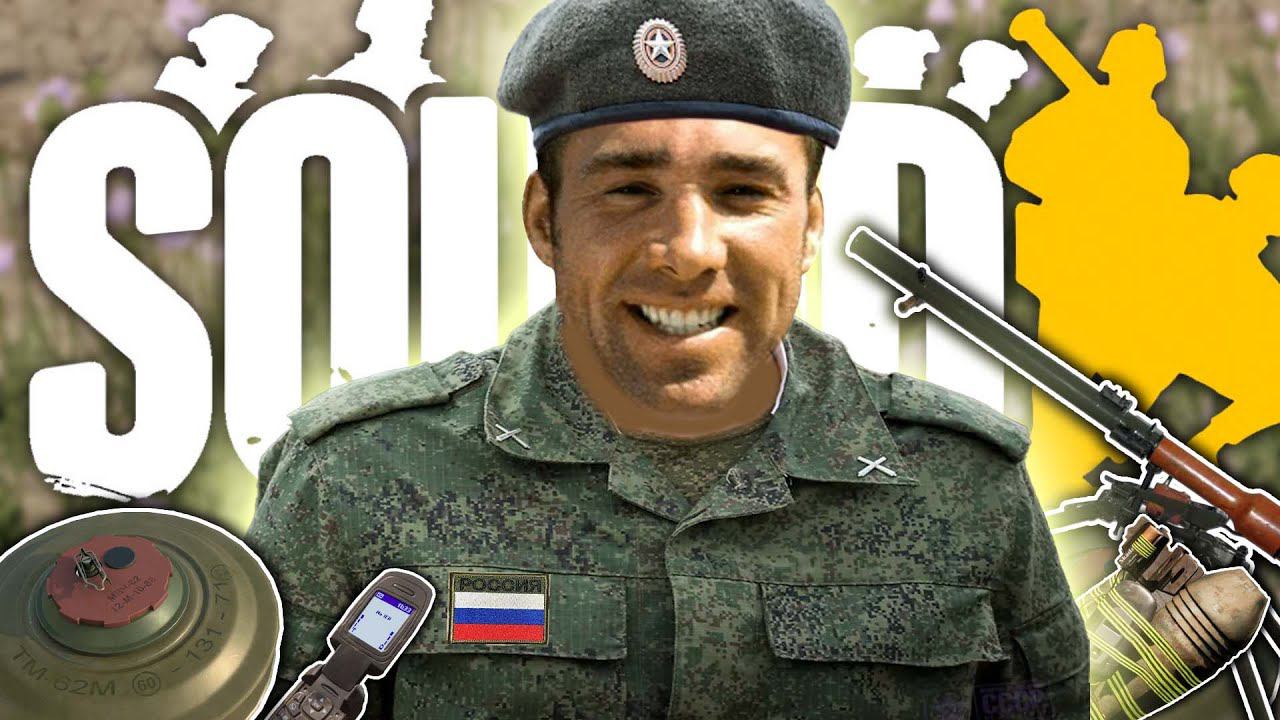 SQUAD Игра которая дарит эмоции смотреть онлайн