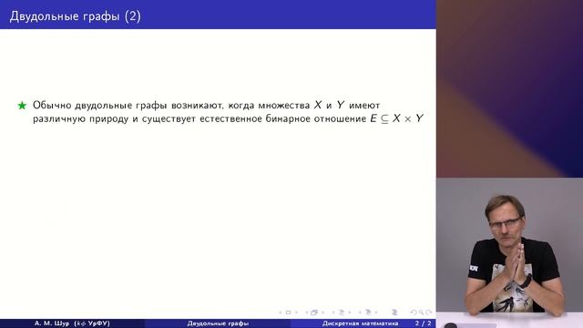 12-3 Двудольные графы смотреть онлайн