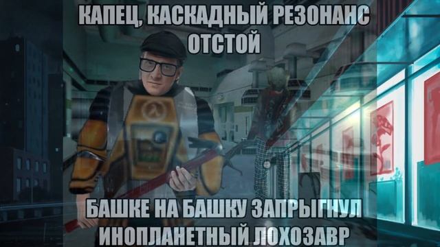 РЖАВЫЙ И БАШКА - ОТКУДА МЕМ? смотреть онлайн