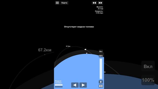 Как вылететь на орбиту в игре spaceflight simulator смотреть онлайн