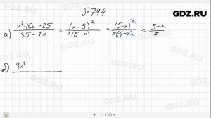 № 744- Алгебра 8 класс Макарычев