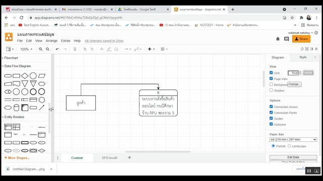 การใช้งานเว็บแอปพลิเคชัน Draw.io смотреть онлайн