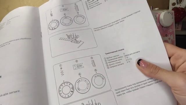 Как шить трикотаж на обычной бытовой швейной машинке | janome dress code смотреть онлайн