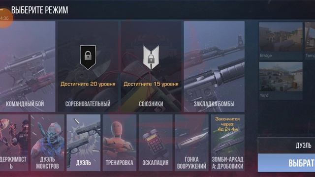 первое видео,играю в стендофф 2,дуэль и командный бой смотреть онлайн