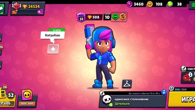 Музыкальная тема к дню святого Валентина в бравл старс смотреть онлайн