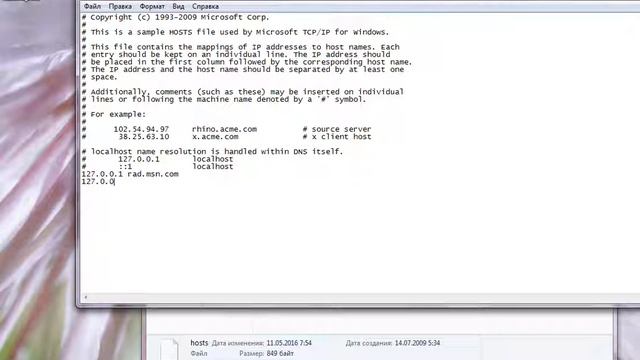 Блокировка доступа к любому сайту с компьютера простым и легким способом