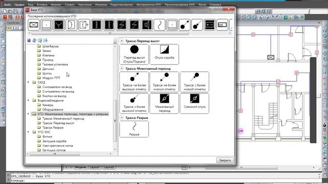 01 Проектирование пожарной сигнализации в nanoCAD ОПС 8.10.2014 смотреть онлайн