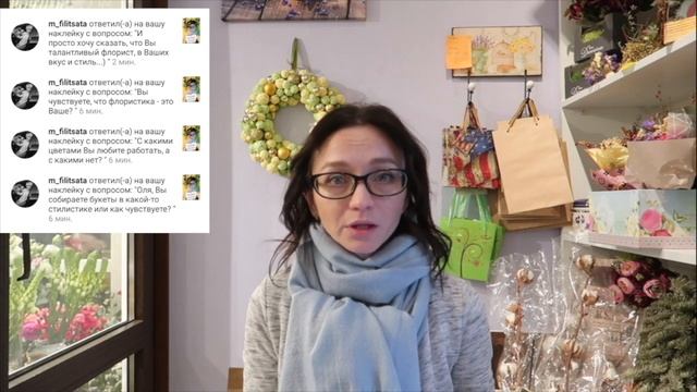 Вопрос-Ответ: Флористика - это мое? ?? ? смотреть онлайн
