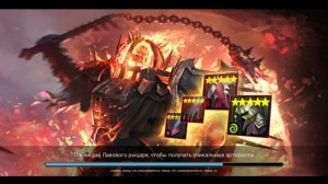 Гайд-обзор на Сокольничего /Raid Shadow Legends