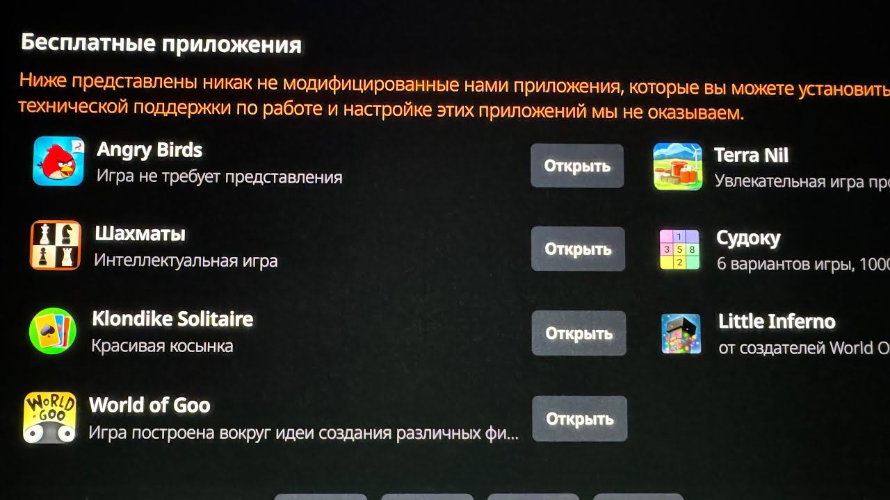 Еще 4е бесплатных игрушек в магазине CarModApps