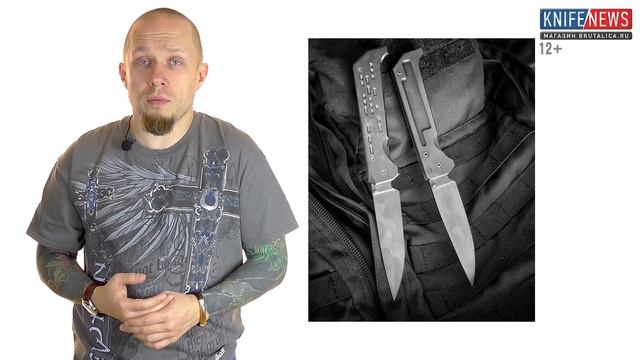 Knife News 232 смотреть онлайн