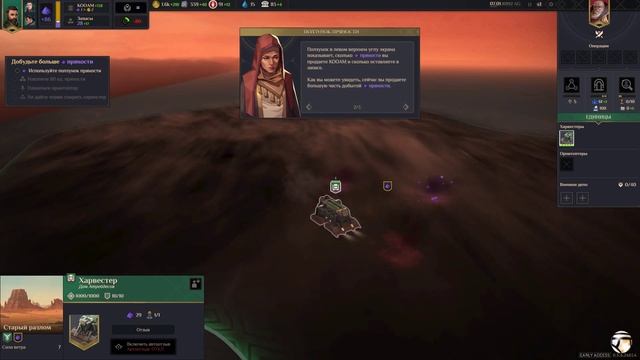 Dune: Spice Wars. Demo. Early Access. Пісочні Вари. смотреть онлайн