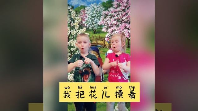 Китайский язык . Стишок "Весенний ветерок" (春风） смотреть онлайн