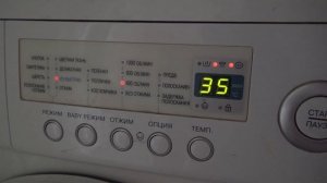 Сколько литров воды потребляет стиральная машина. Результат по счетчику, Режим Быстрая стирка