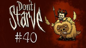 Don't Starve - Прохождение - В трудах, аки пчелка [#40] | PC 2012 г.