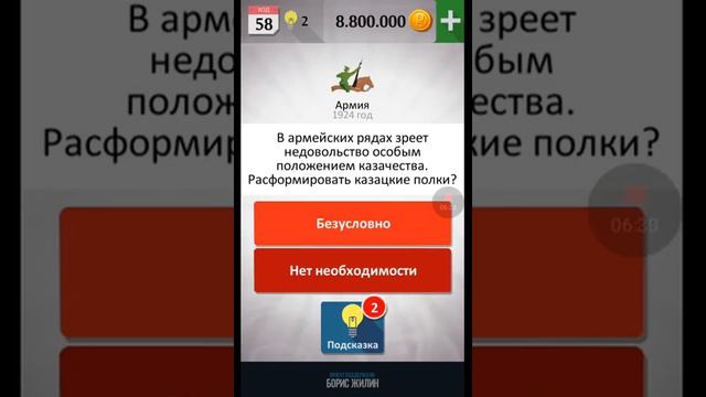 Я стал Сталином. смотреть онлайн