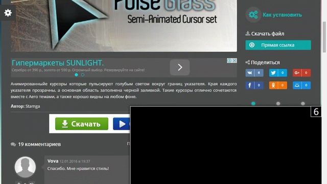 Как скачать курсор мыши смотреть всем!!!! смотреть онлайн