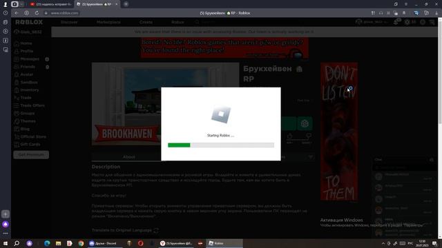 Техническая работа в роблоксе 20.07.2023 смотреть онлайн