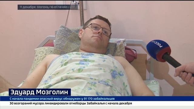 "Ситуация остаётся напряжённой": почему палаты Забайкальского травмоцентра переполнены смотреть онлайн