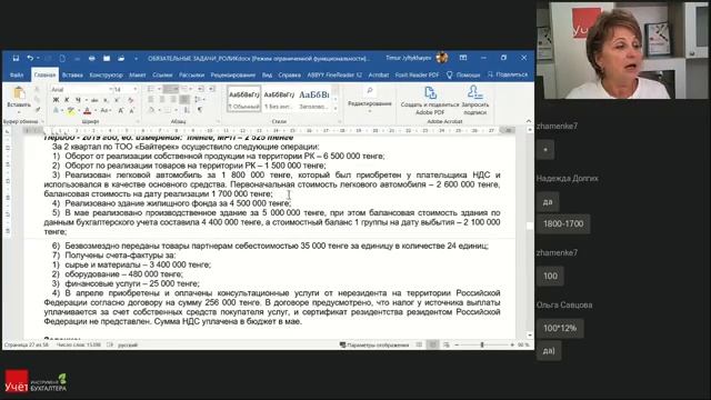 Занятие 7 Акцизы смотреть онлайн