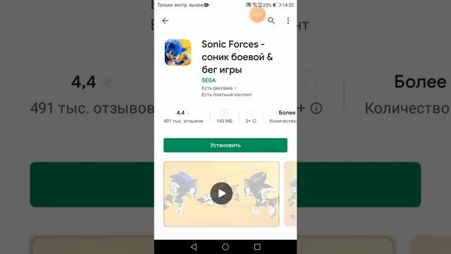 Как создать sonic generation на мобилке часть 1 смотреть онлайн