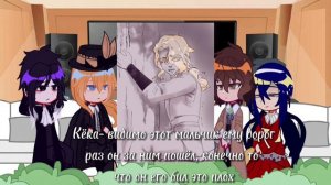 [реакция БСД на Ацуши как Шен ][🇷🇺]