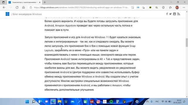 Анонс Windows 11 Insider Preview Build 22483. Знакомство с приложениями Android™ в Windows 11 в США смотреть онлайн