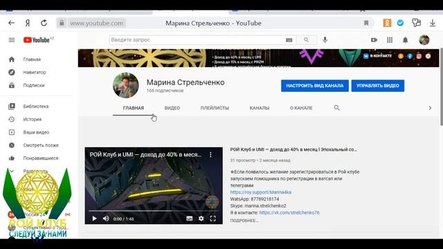 Очень Важно!Рубрика видео в Рой Движении#РойКлуб#Prizm#РойДвижение#UMI смотреть онлайн