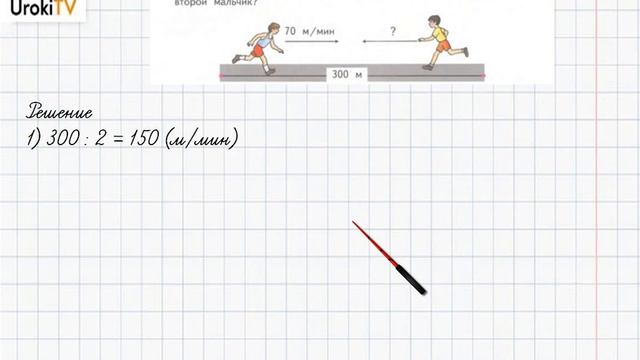 Страница 100-101 Задание 4 – ГДЗ по математике 4 класс (Дорофеев Г.В.) Часть 2 смотреть онлайн