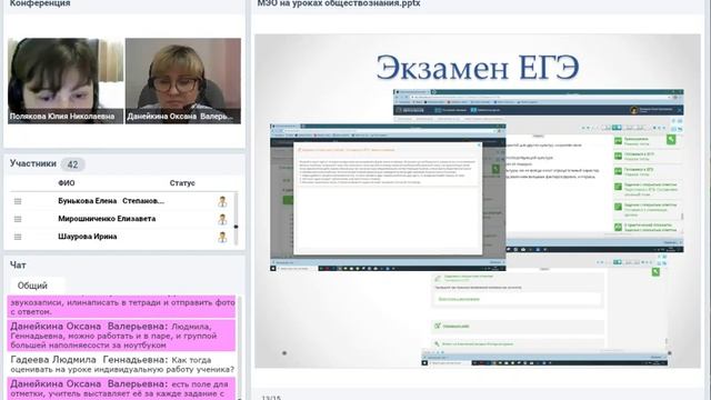 Большой педсовет с МЭО. Цифровые наполеоновские планы (история, обществознание).11.10.2019 смотреть онлайн