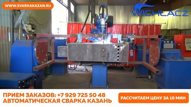 Расчет стоимости сварки смотреть онлайн