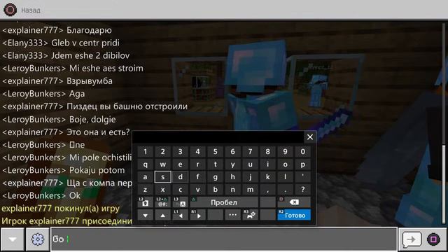 ИГРАЕМ В MINECRAFT НА PS4 И СТРОИМ ЧТО-НИБУДЬ БОЛЬШОЕ???? #18 смотреть онлайн