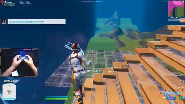 стрим фортнайт смотреть онлайн