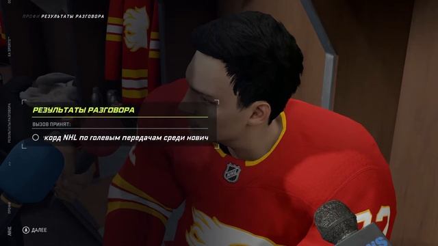 NHL 21 #15 смотреть онлайн