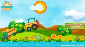 ПЕСНЯ ЧЕРЕПАХИ ТОРТИЛЛЫ ? МОИ ЛЮБИМЫЕ ПЕСНИ ? АНСАМБЛЬ ДЕТСКИЕ ПЕСНИ