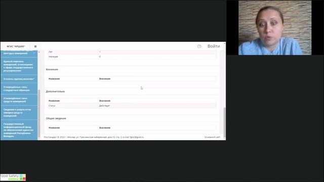 11.05.22: ОСНОВНЫЕ ПОДХОДЫ К ВЫБОРУ ОБОРУДОВАНИЯ В ЛАБОРАТОРИИ смотреть онлайн