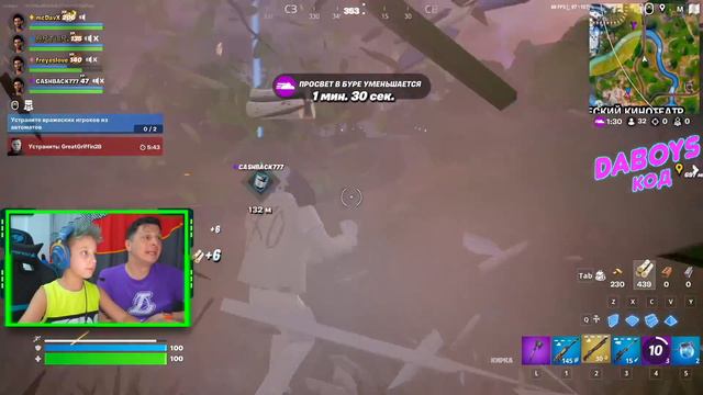 ГДЕ ВСЕ в Fortnite? АРТУР и ДАВИД почти без фрагов смотреть онлайн