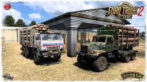 «ЛЕСОВОЗЫ» ● Euro Truck Simulator 2 ● КОНВОЙ с МОДАМИ