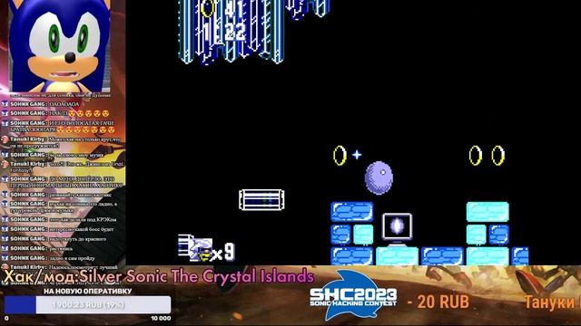 Стрим по Sonic Hacking Contest 2023 - The Contest смотреть онлайн